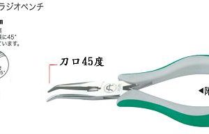 富具亞 FUJIYA  FC-05  精密電子彎45度尖嘴鉗 6''