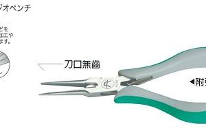 富具亞 FUJIYA  FC-06  精密電子縮細尖嘴鉗 6"