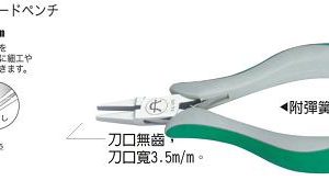 富具亞 FUJIYA  FC-07  精密電子平口鉗 5" (無齒)