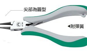 富具亞 FUJIYA  FC-09  圓型尖嘴鉗 5"