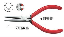 富具亞 FUJIYA  FC-14  【無齒】電子專業平口鉗 5''