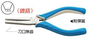 富具亞 FUJIYA  FC-15B  鍍絡平口鉗 6-1/2"