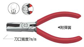 富具亞 FUJIYA  FC-23  電子精密頂切鉗 5''