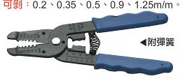 富具亞 FUJIYA  FHT-1042  電子剝線鉗 0.2~1.25m/m