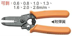 富具亞 FUJIYA  FHT-5021  電子剝線鉗 0.6~2.6m/m