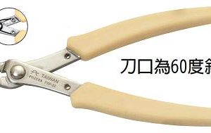 富具亞 FUJIYA  FSP-22  不鏽鋼刀口60度精密斜口鉗 5"