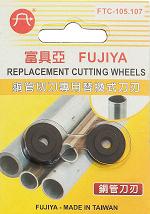 富具亞 FUJIYA  FTC-105.107P  銅管專用切刀 (2片組)