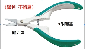 富具亞 FUJIYA  F-301B  裁縫專業用迷你剪刀 5"