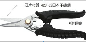 富具亞 FUJIYA  F-702A  不鏽鋼專業剪刀 7"