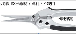 富具亞 FUJIYA  F-706  高級品芽剪 8"