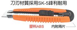 富具亞 FUJIYA  FG-7  強力替換式美工刀 6"