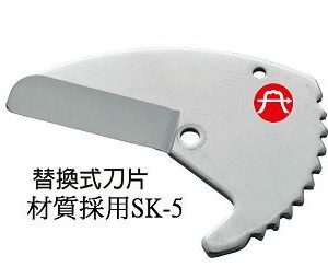 富具亞 FUJIYA  FPE-42P  替換式刀刃