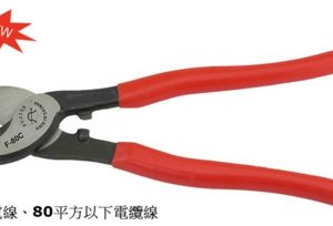 富具亞 FUJIYA  F-80C  強力80平方電纜剪  9-1/2"