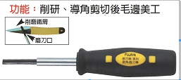 富具亞 FUJIYA  F-2802   磨刀棒  6-1/2"