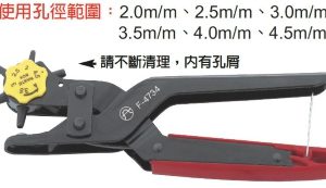 富具亞  FUJIYA F-4734   高級專業6孔皮帶鉗   9"