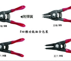 富具亞 FUJIYA F-4PCS  迷你彈簧鉗