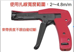 富具亞 FUJIYA  F-6934  A級札線槍  6"
