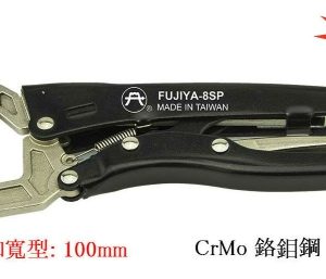 富具亞  FUJIYA  F-8SP   C型萬能鉗 8" 活動爪型