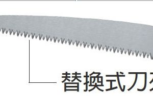 富具亞 FUJIYA  F-9550ATP   替換式鋸片