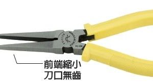 富具亞 FUJIYA FC-15N   強力平口鉗  6"   (縮細無齒)