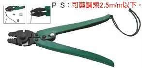 富具亞 FUJIYA  FHS-10   鋼索端子壓著鉗  10"