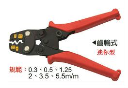 富具亞 FUJIYA  FMH-0.3A   省力型機輪式壓著鉗 6-1/2"