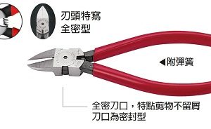 富具亞  FUJIYA  F-104  全密塑膠斜口鉗  6"