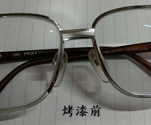 專業眼鏡雷射焊接維修  金屬鏡框烤漆