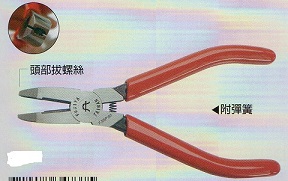 富具亞  FUJIYA  F-NSP160  螺絲拔取鉗